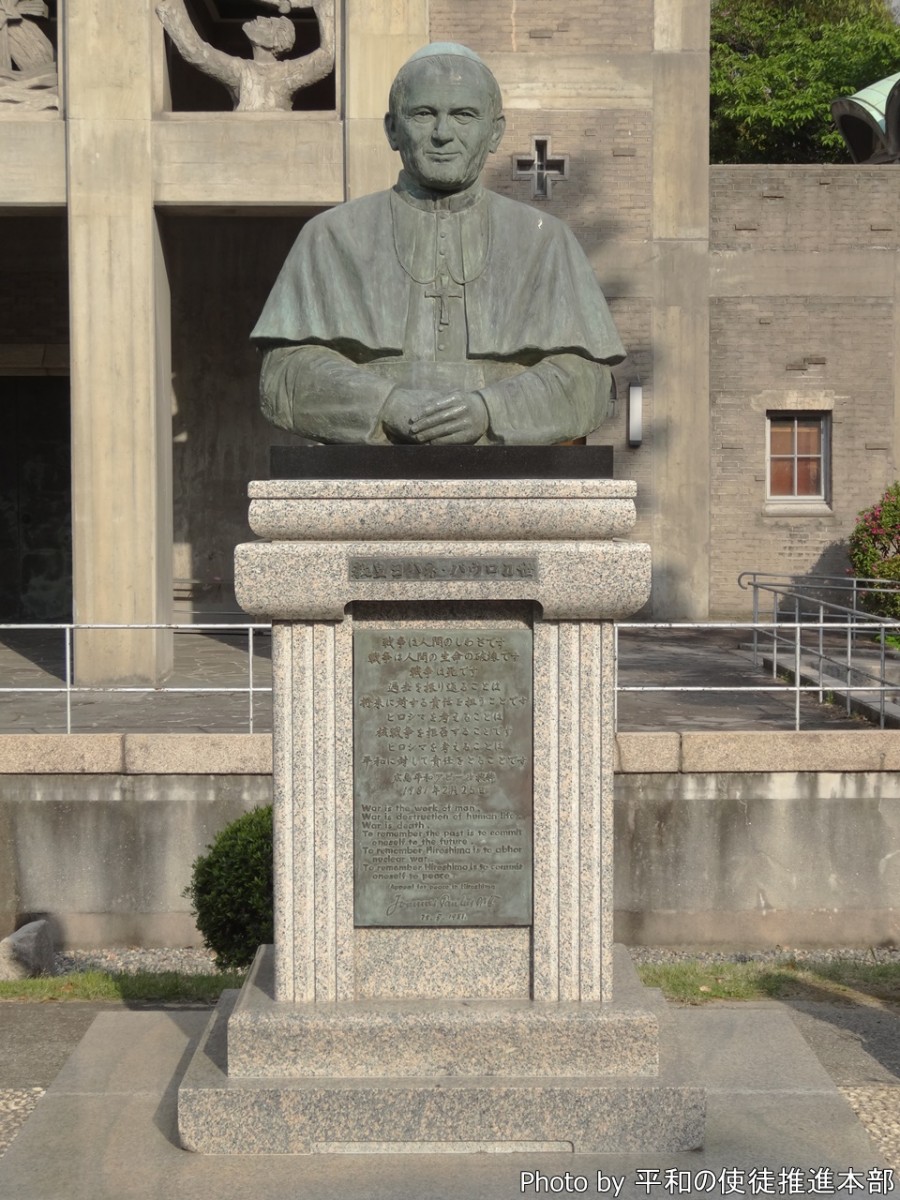 【平和の使徒】 世界平和記念聖堂の教皇ヨハネ・パウロ二世胸像 ガイドライン 世界平和記念聖堂 主の平和 聖ヨハネ・パウロ2世教皇